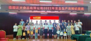 遵守安全生产法 当好***责任人 | 九游平台安全生产月活动***完成